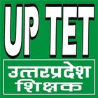 UP TET (उत्‍तरप्रदेश शिक्षक) E ไอคอน