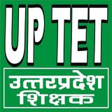 UP TET (उत्‍तरप्रदेश शिक्षक) E icône