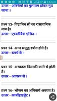 UP TET (उत्‍तरप्रदेश शिक्षक) E screenshot 1