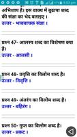 UP TET (उत्‍तरप्रदेश शिक्षक) E screenshot 2