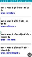 UP TET (उत्‍तरप्रदेश शिक्षक) E screenshot 3