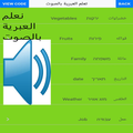 تعلم العبرية بسهولة