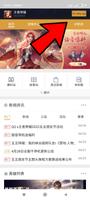 App Tải Vương Giả Vinh Diệu Screenshot 1