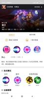 App Tải Vương Giả Vinh Diệu Screenshot 2