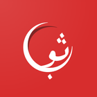 ثوب иконка