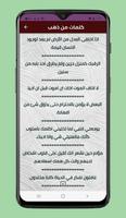 خواطر و كلام من ذهب bài đăng