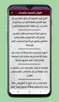 خواطر و كلام من ذهب ảnh chụp màn hình 2