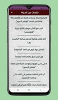 خواطر و كلام من ذهب ảnh chụp màn hình 3