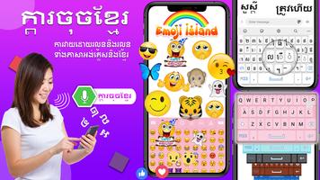 Khmer Keyboard: Cambodia Voice Affiche