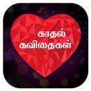 Kadhal Kavithaigal-Tamil APK