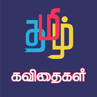 Tamil Kavithaigal simgesi