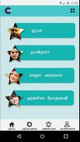 TamilQuiz স্ক্রিনশট 3