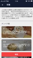 身長が伸びる運動 スクリーンショット 3