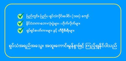 Thuta Khit TV Cartaz