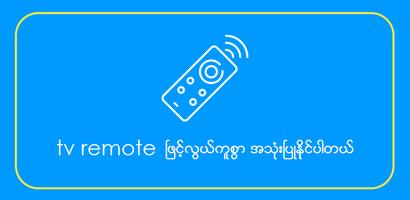 Thuta Khit TV 스크린샷 1