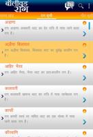 Bollywood Ragas ảnh chụp màn hình 1