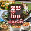Khmer Natural Cooking