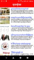 Khmer Hong Suy الملصق