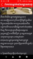 Khmer Hong Suy تصوير الشاشة 3