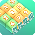 数独家 icon