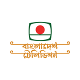 Bangladeschisches Fernsehen