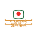 Télévision bangladaise (BTV)