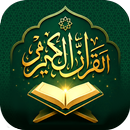 Holy Quran - Deeper Journey APK