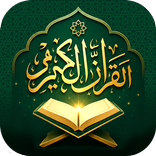 Holy Quran - Deeper Journey