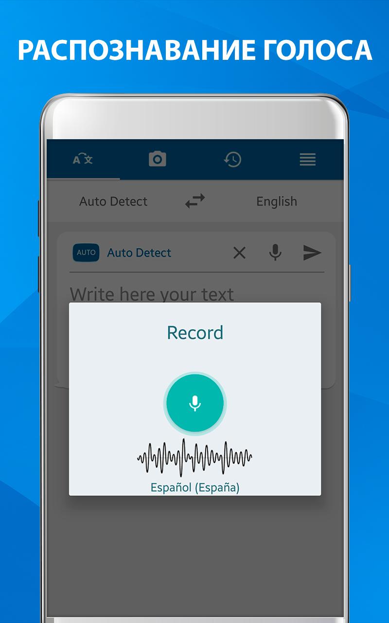 Гугл переводчик через камеру телефона. Камера переводчик. Переводчик по камере. Переводчик камера переводчик. Камера переводчик с английского.