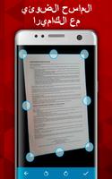 PDF Scanner الملصق