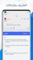 AI مترجم صوتي - ترجمة اللغات تصوير الشاشة 2