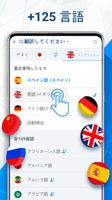 AI翻訳 通訳 リアルタイム 辞書 単語 学習 翻訳アプリ スクリーンショット 1