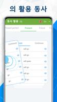 음성 번역 - AI 언어 번역기, 동의어 및 사전 스크린샷 3