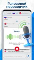 Talkao Translate - переводчик постер