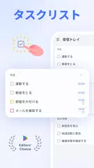TickTick:カレンダーとスケジュールとToDoリスト アプリダウンロード
