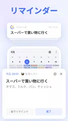 TickTick:カレンダーとスケジュールとToDoリスト アプリダウンロード