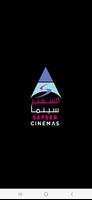 Safeer Cinemas - UAE โปสเตอร์