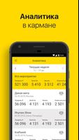 Analytics by TicketsCloud capture d'écran 1