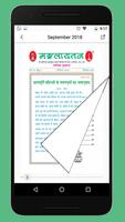 Jain Patrika Ekran Görüntüsü 1