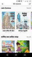 जैन पाठशाला | Jain Pathshala Plakat