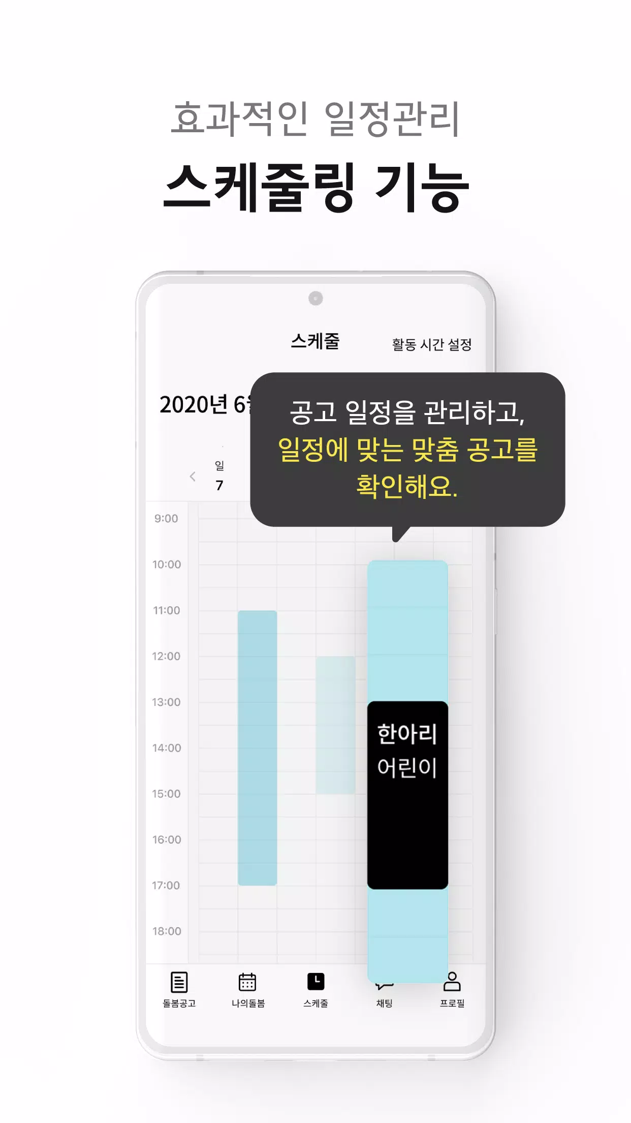째깍악어 - 선생님용 Apk For Android Download