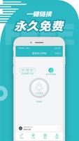 隔壁老王VPN Cartaz