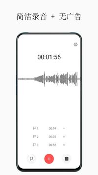 超级录音机 海报