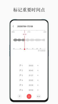 超级录音机 截图 1