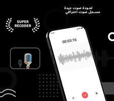 مسجل صوت ومسجل الصوت والتسجيل الملصق