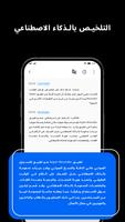 مسجل صوت ومسجل الصوت والتسجيل تصوير الشاشة 2