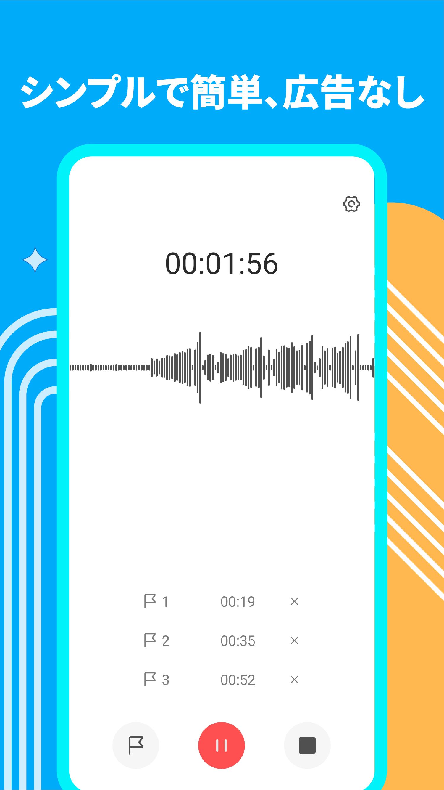 アプリ 音声 録音 Androidで内部音声を録音する方法！おススメアプリまとめ