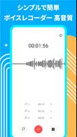 録音アプリ、ボイスレコーダー、ボイスメモ文字起こし音声録音機 スクリーンショット 2