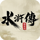 水滸傳戰棋版 APK