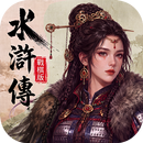 水滸傳戰棋版 APK